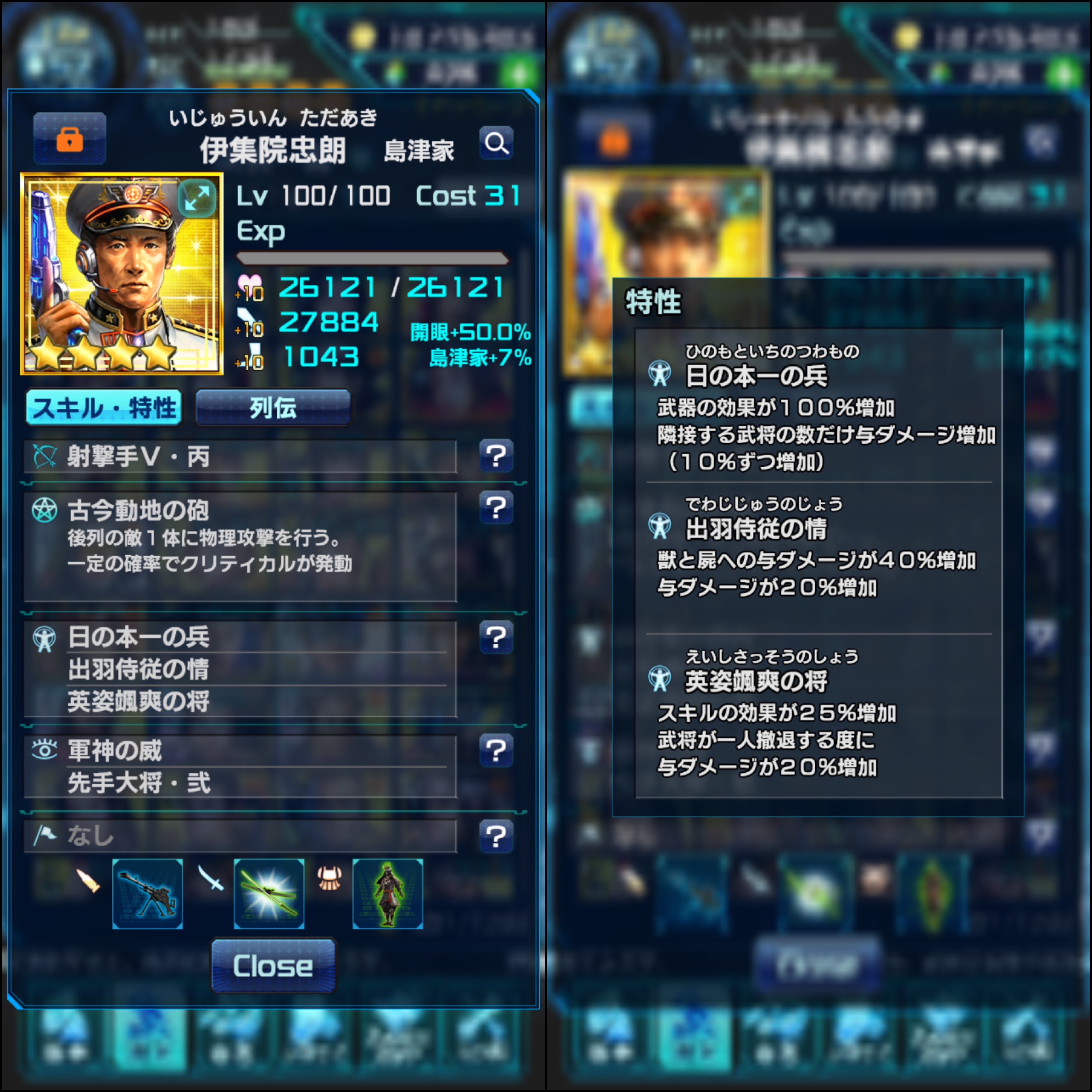 武将紹介】☆4 伊集院忠朗 : 信長の野望20XX~導かれし猛者たち~ 武将紹介】☆4 伊集院忠朗 : 信長の野望20XX~導かれし猛者たち~