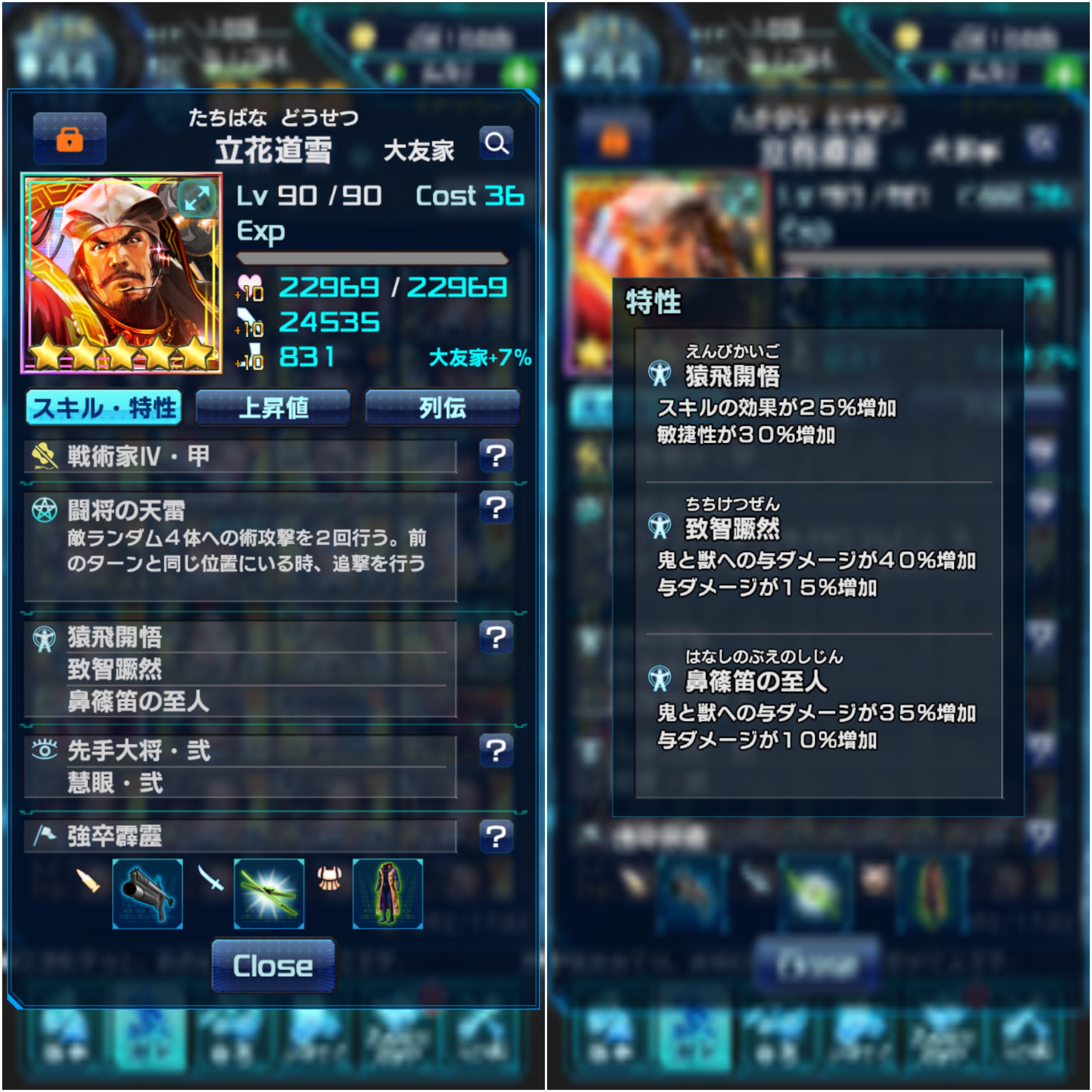 武将紹介 4 立花道雪 信長の野望20xx 導かれし猛者たち