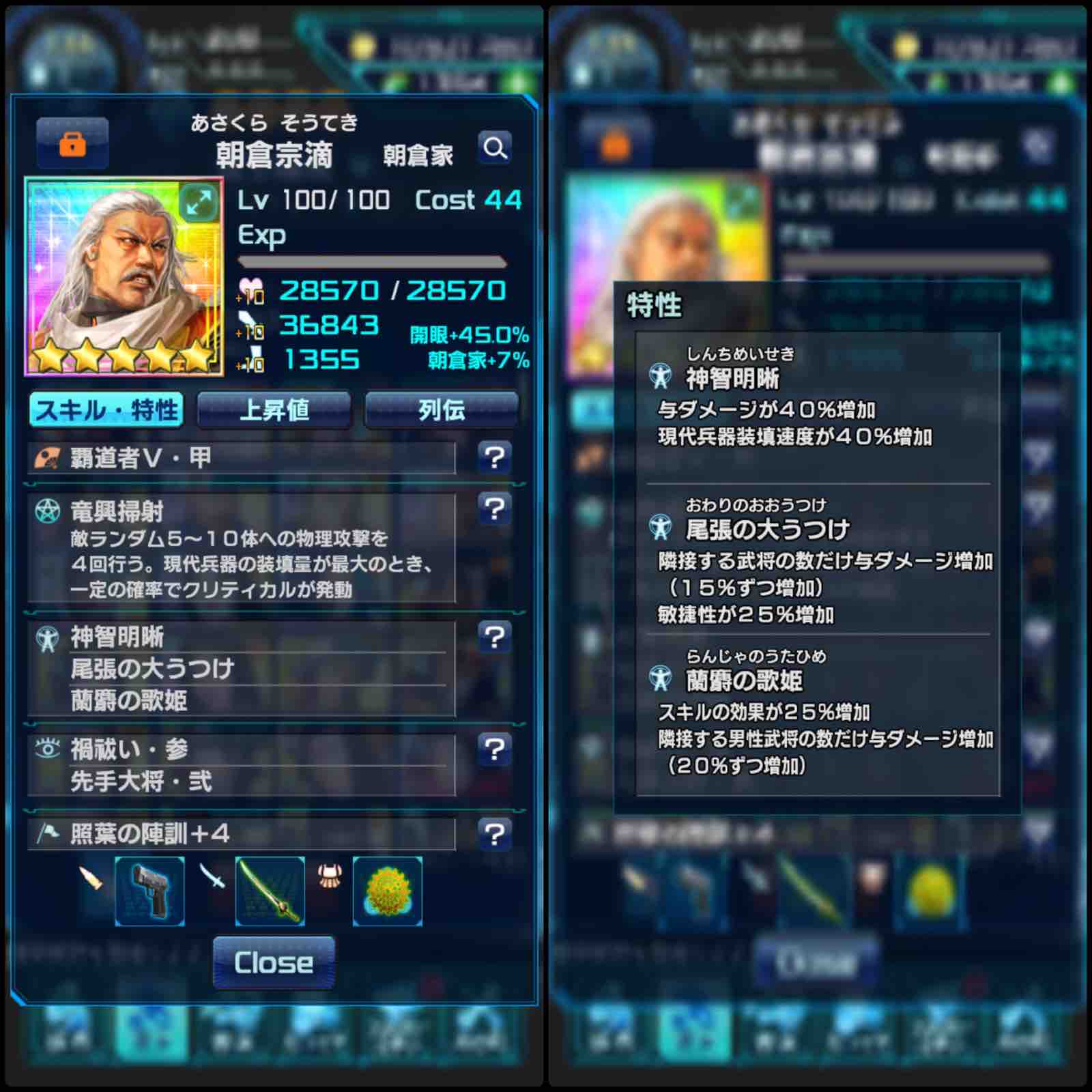 武将紹介 5 朝倉宗滴 信長の野望20xx 導かれし猛者たち