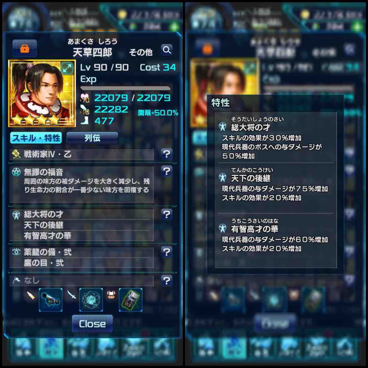 武将情報 4 天草四郎 信長の野望20xx 導かれし猛者たち