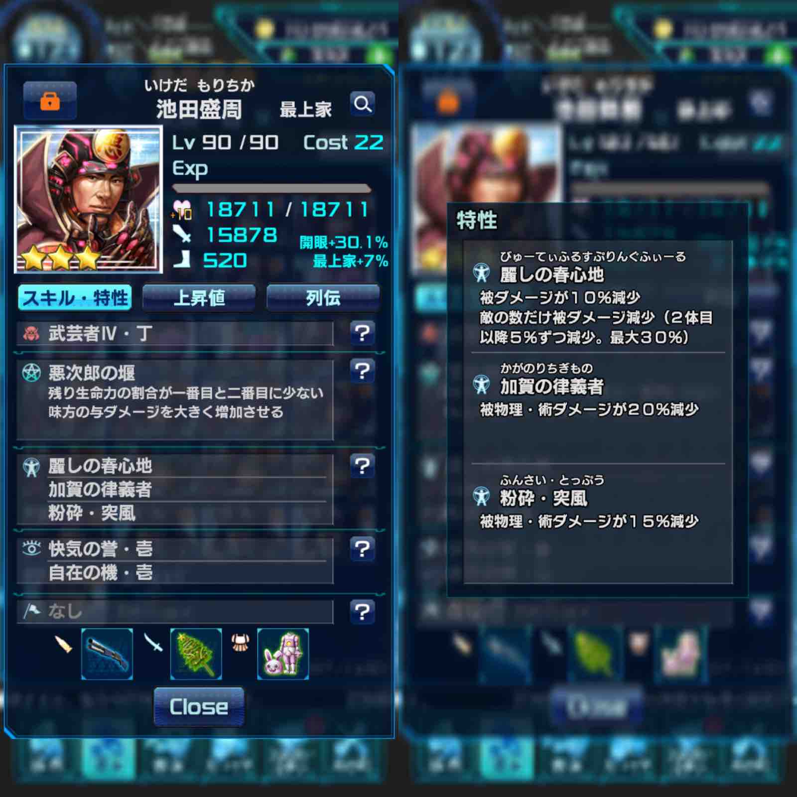 武将紹介 3 池田盛周 悪次郎 信長の野望20xx 導かれし猛者たち
