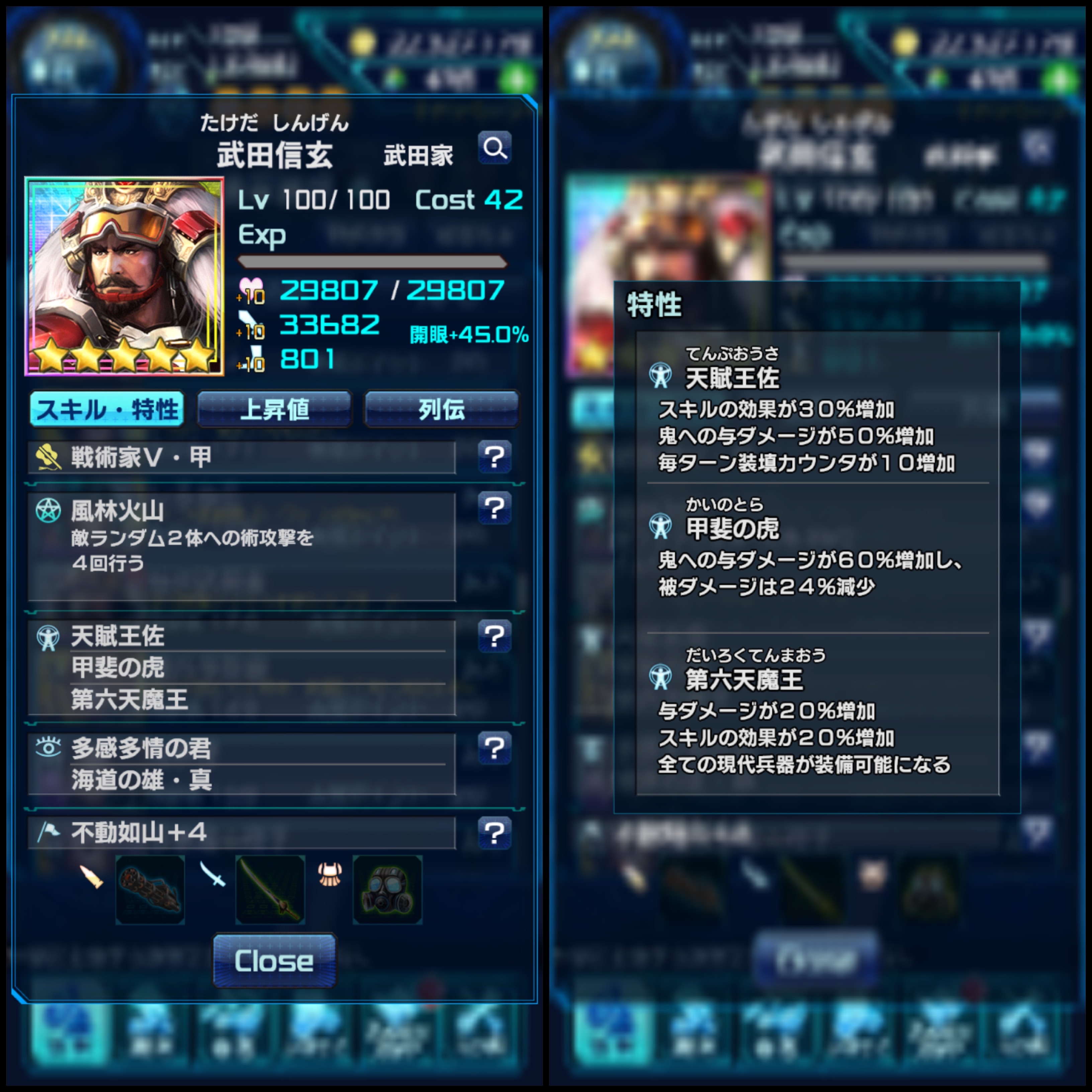 武将紹介】☆4 武田信玄 : 信長の野望20XX~導かれし猛者たち~