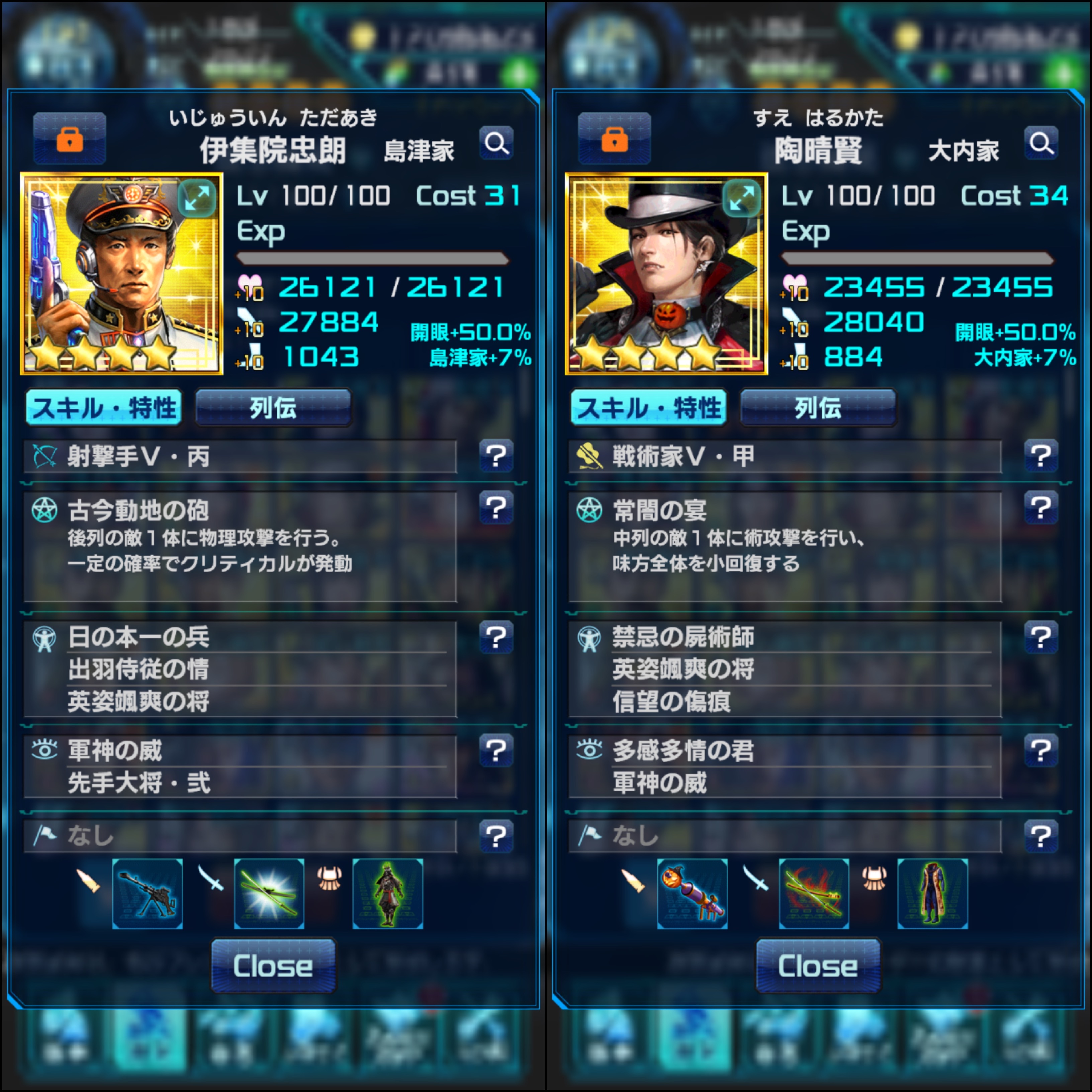 信長の野望20XX~導かれし猛者たち~
【武将紹介】☆4 秀の前(クリスマスバージョン)