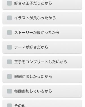 夢王国と眠れる100人の王子様(夢100)攻略まとめ