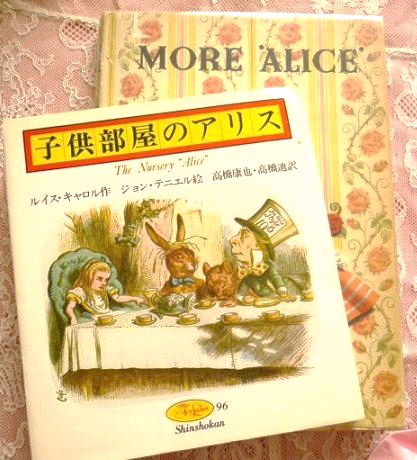 ゆめゆめ人形館 アリスの本
