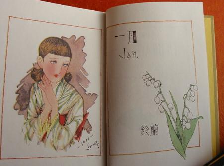 少女の友 中原淳一 昭和の付録お宝セット : ゆめゆめ人形館