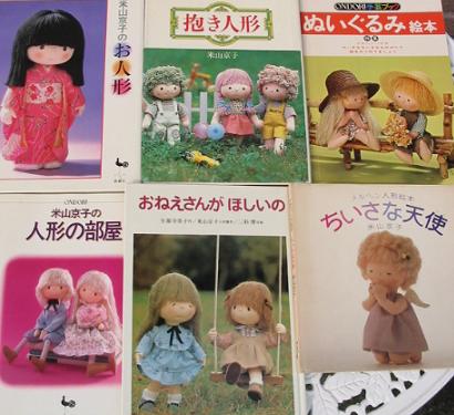 超美品米山京子風 ピンクのお洋服を着た金髪可愛い手作り