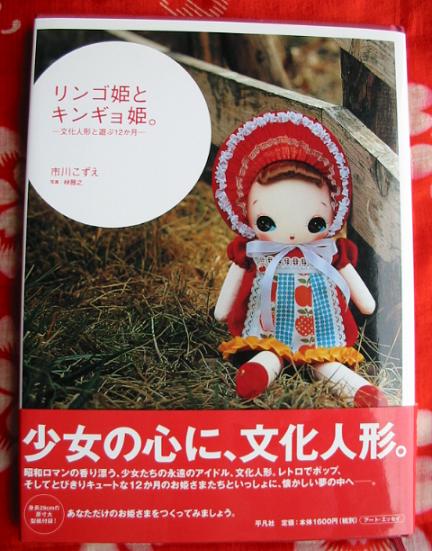 川北すピ子ハンドメイド文化人形◯昭和レトロ創作人形アンティーク