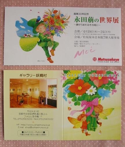 ゆめゆめ人形館 京都夢見小路