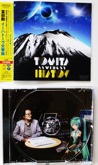 ゆめゆめ人形館 冨田勲 初音ミク イーハトーヴ交響曲 あいちトリエンナーレ 13