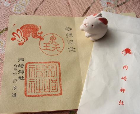 ゆめゆめ人形館 京都 岡崎神社 兎のおみくじ