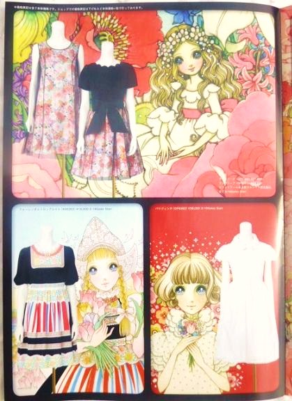 DOLLY GIRL BY ANNA SUI × 高橋真琴 : ゆめゆめ人形館