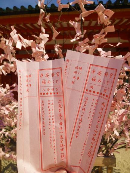 ゆめゆめ人形館 京都 桜めぐり 13 平安神宮 平野神社 ゆめゆめ人形館 京都 桜めぐり 13 平安神宮 平野神社