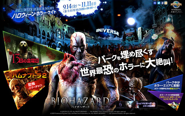 ハロウィンホラーナイト13 彩葉のきままな日本橋生活 ハロウィンホラーナイト13 彩葉のきままな日本橋生活