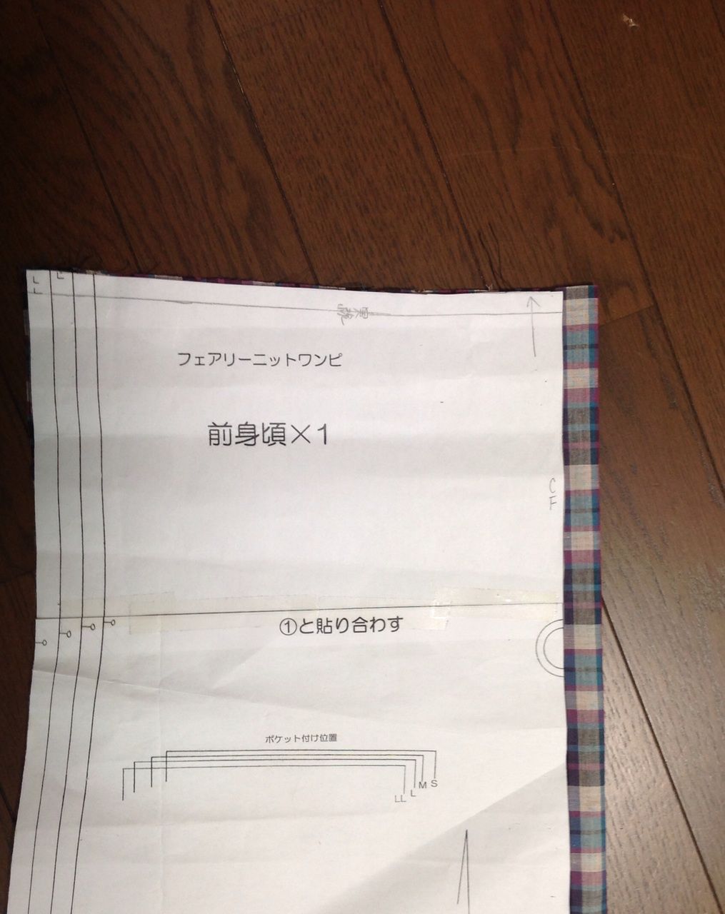 着る服がない 作るしかない ばぁーばのハンドメイド