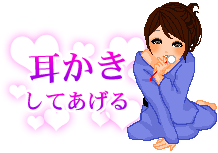 エロデコメで彼のハートに火をつけよう エッチなデコメと大人の絵文字が取り放題