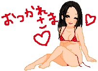 おとなのえもじ 赤い下着の女たち エロとエッチなデコメと絵文字が取り放題 エッチなデコメと大人の絵文字が取り放題 おとなのえもじ 赤い下着の女たち エロとエッチなデコメと絵文字が取り放題 エッチなデコメと大人の絵文字が取り放題