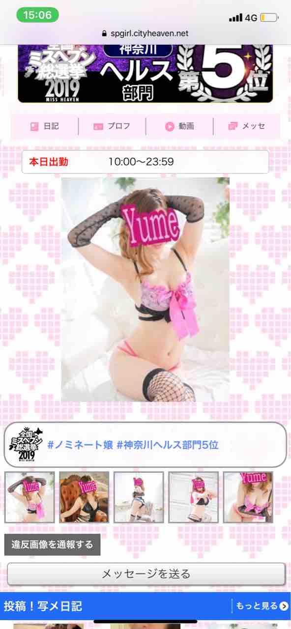 最短の空き ゆめのブログ