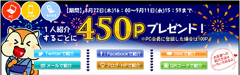 2013年8月31日