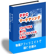 ppc-b