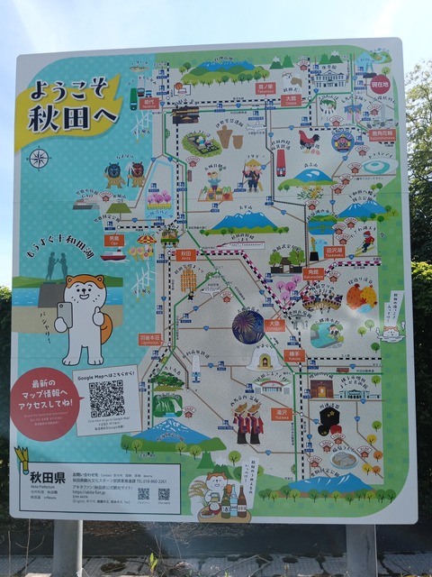 帰りは道の駅3軒に寄り道しながら帰宅