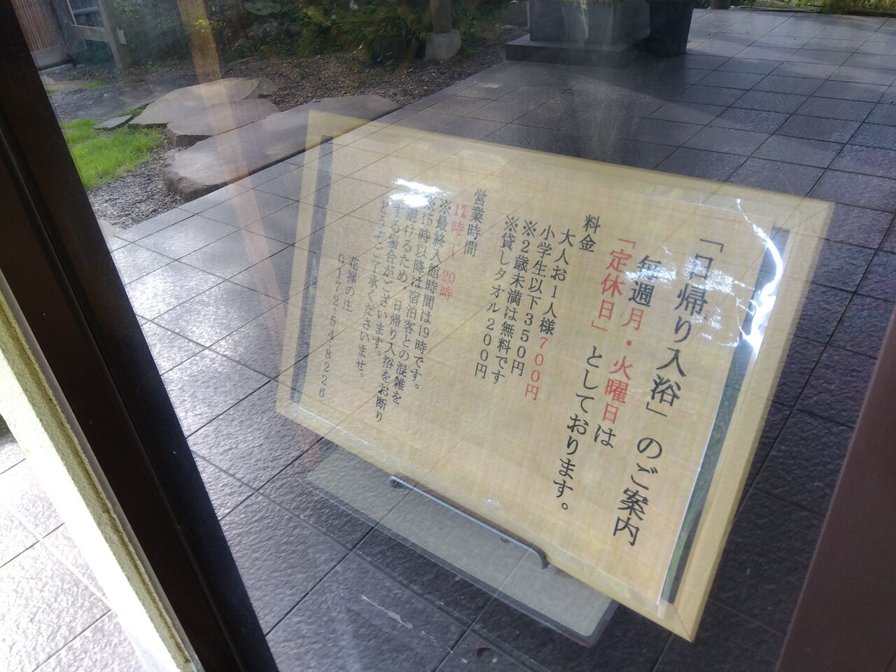 花詠みの宿 花禅の庄(2024.9) 館内・お部屋編 : 湯めぐり満喫旅