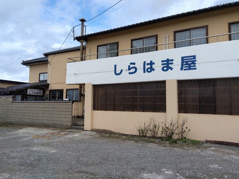 湯野浜温泉  温泉民宿 しらはま屋(2025.4)  館内・お部屋編