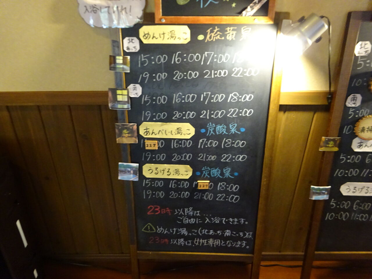 白神矢立 湯源郷の宿 日景温泉 貸切露天風呂 うるげる湯っこ 編 湯めぐり満喫旅