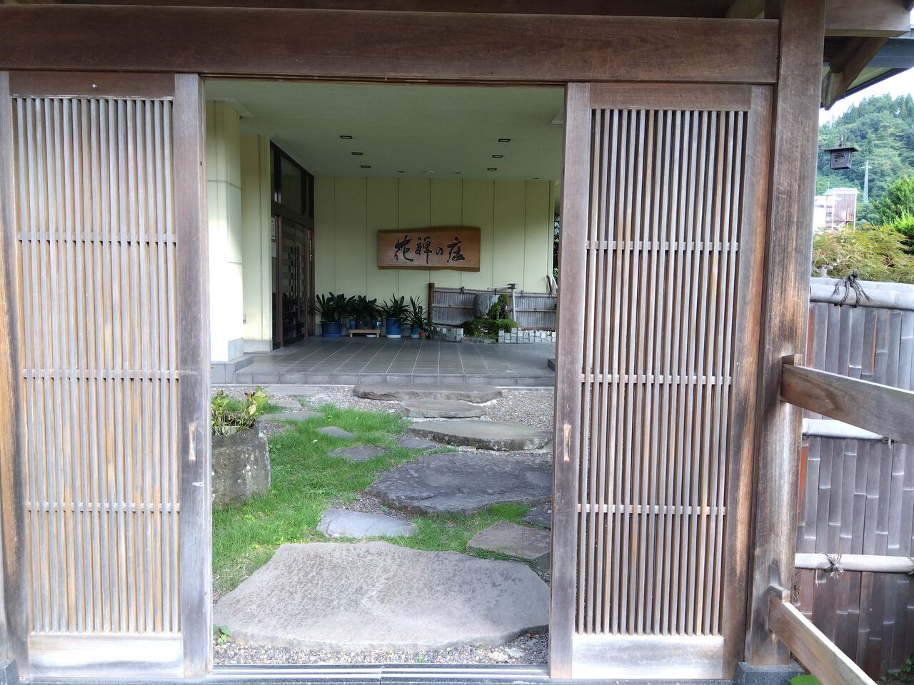 花詠みの宿 花禅の庄(2024.9) 館内・お部屋編 : 湯めぐり満喫旅