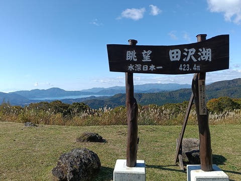 紅葉狩りしながら帰宅(2025.10)