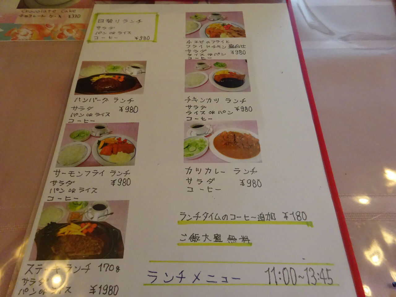 レストランマルシェでいただくプリップリのロブスターフライカレー 21 6 湯めぐり満喫旅