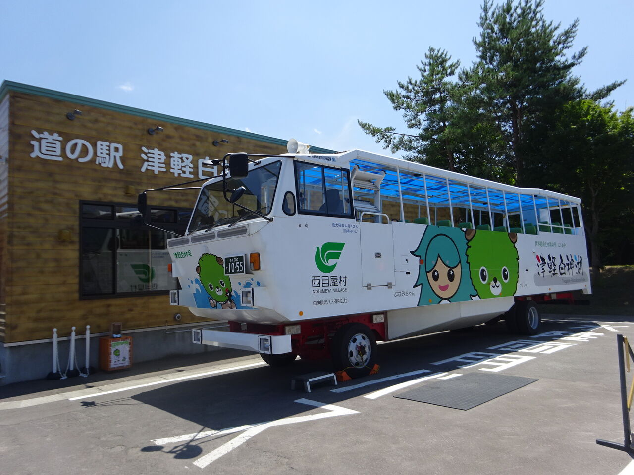 水陸両用バス ニシメヤダイレクトツアー とはちみつたっぷりソフトクリーム 湯めぐり満喫旅