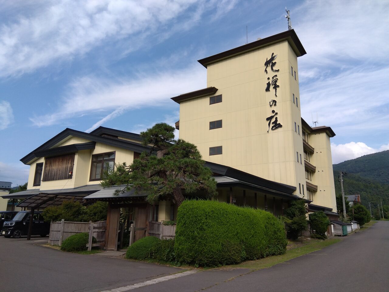 花詠みの宿 花禅の庄(2024.9) 館内・お部屋編 : 湯めぐり満喫旅