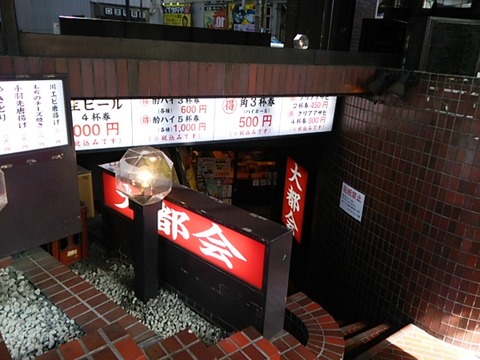 大都会10