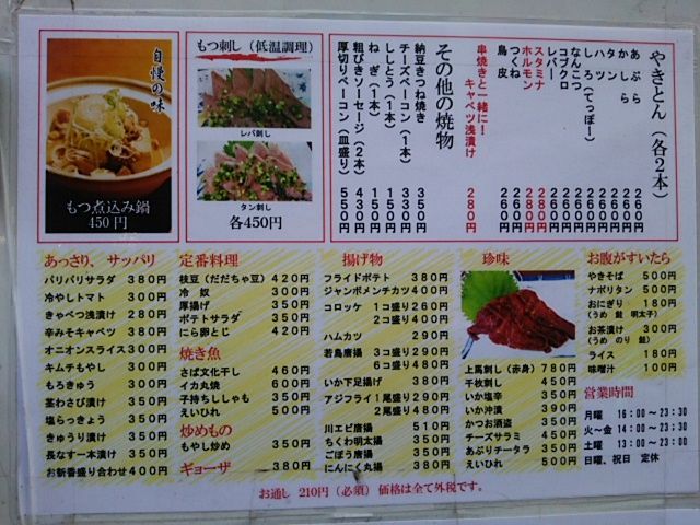池袋東口 加賀屋 え お酒って朝から飲むものじゃないんですか 池袋東口 加賀屋 え お酒って朝から飲むものじゃないんですか