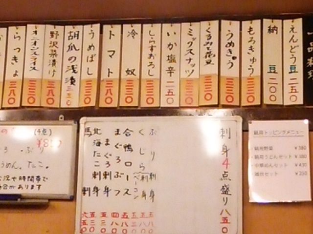 池袋 大衆酒場 ふくろ え お酒って朝から飲むものじゃないんですか 池袋 大衆酒場 ふくろ え お酒って朝から飲むものじゃないんですか