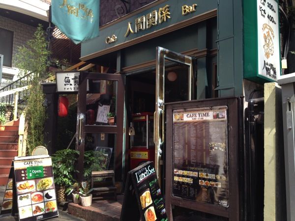 気になるお店紹介 渋谷 人間関係 え お酒って朝から飲むものじゃないんですか 気になるお店紹介 渋谷 人間関係 え お酒って朝から飲むものじゃないんですか