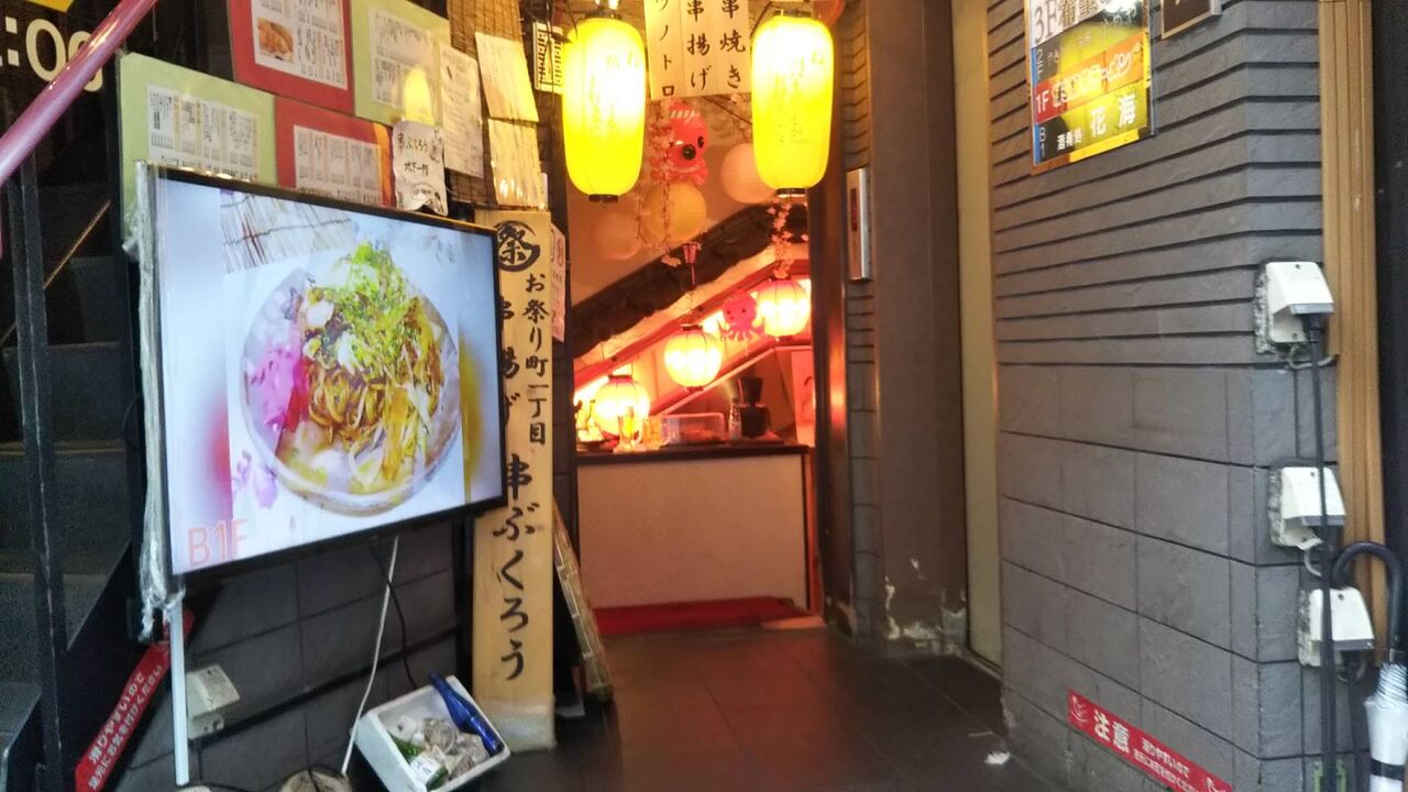 池袋 居酒屋 串ぶくろう え お酒って朝から飲むものじゃないんですか