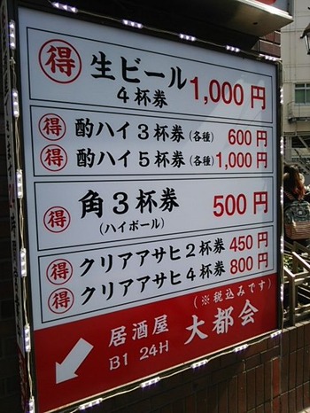 大都会11