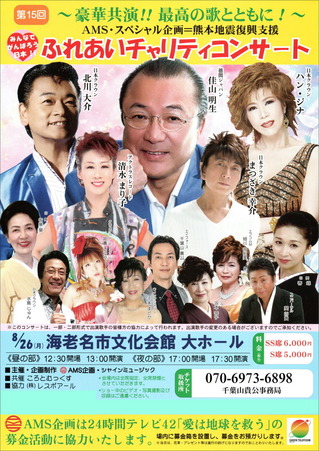 190826海老名市文化会館_web