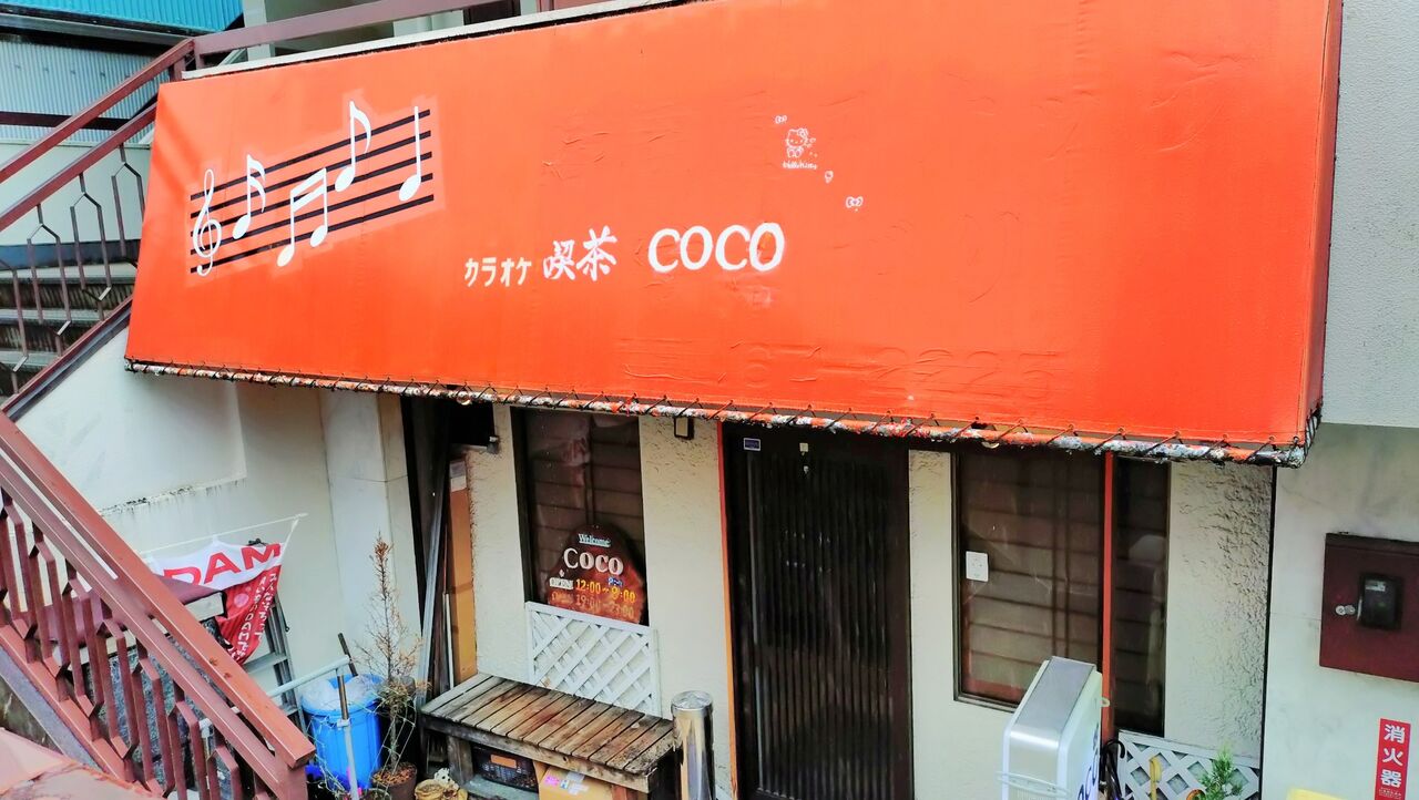 COCOからファイン！ : 龍雛札記～千葉山貴公・たけのこブログ～