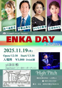 251119_十川ももこ企画演歌ライブs