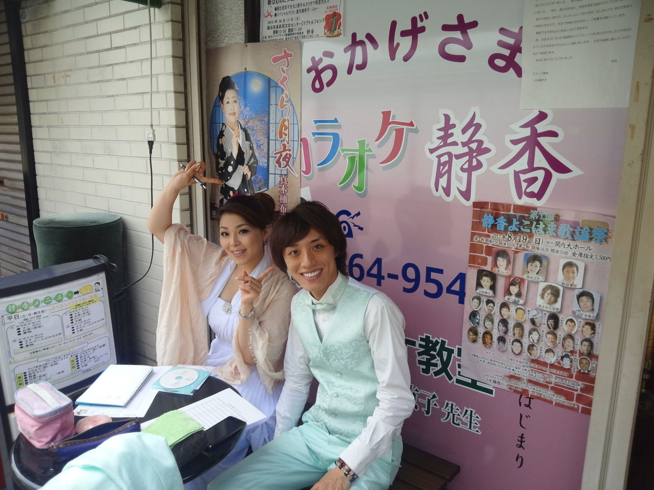 つかさくんとあべさん 龍雛札記 千葉山貴公 たけのこブログ