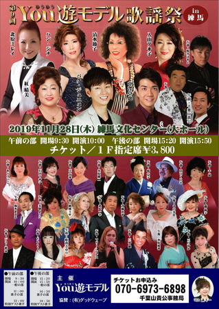 191128You遊モデル_web