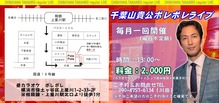 ポレポレライブ_告知