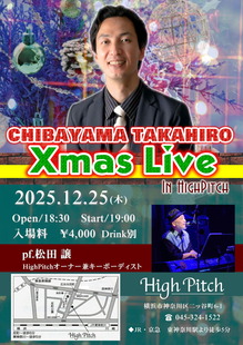 251225_HighPitchXmasライブ