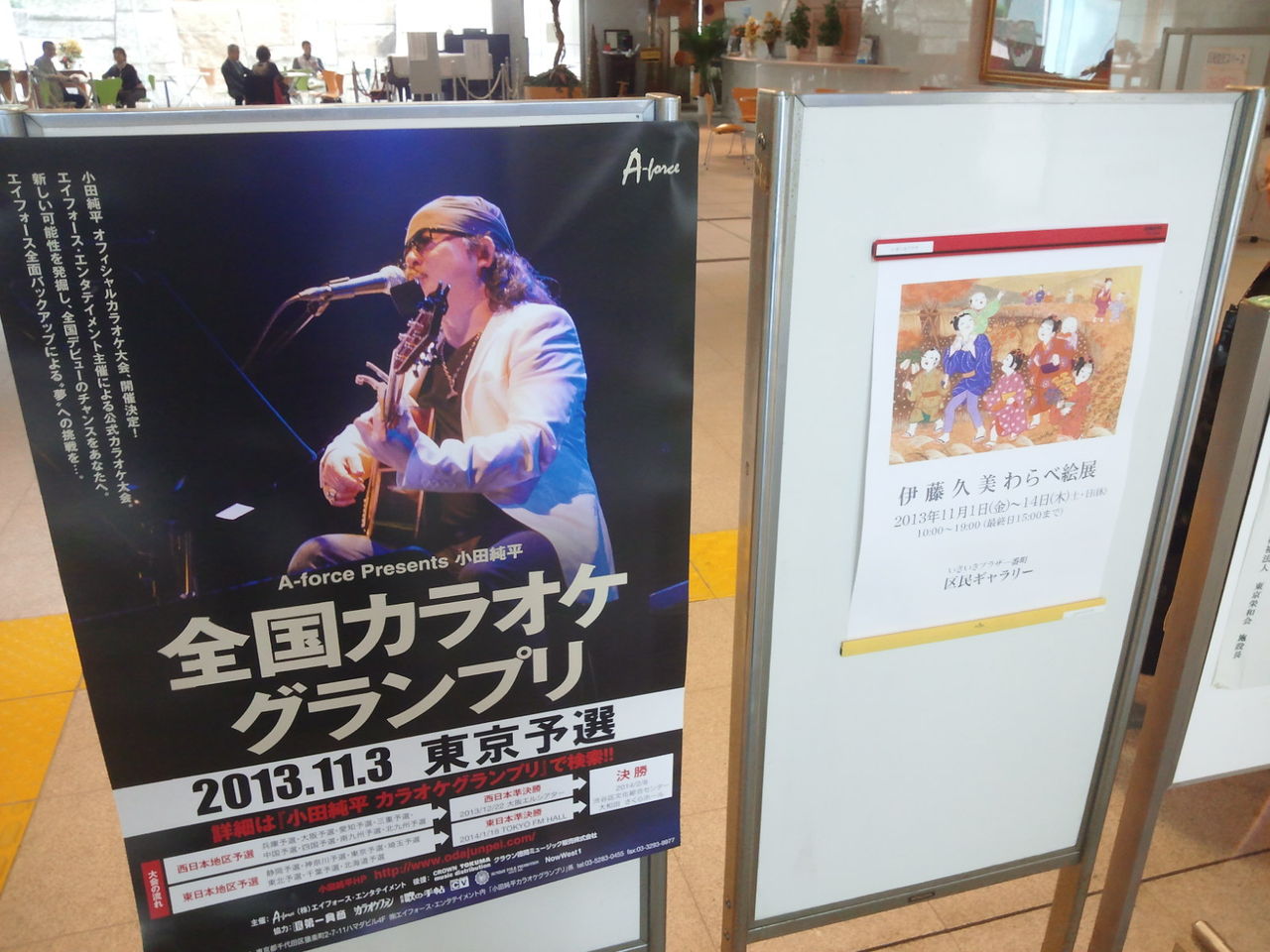 いきいきプラザ一番町で 龍雛札記 千葉山貴公 たけのこブログ いきいきプラザ一番町で 龍雛札記 千葉山貴公 たけのこブログ