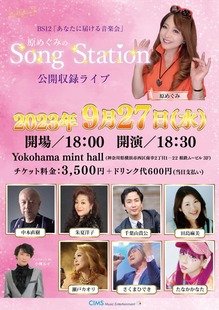 230927原めぐみイベント_web