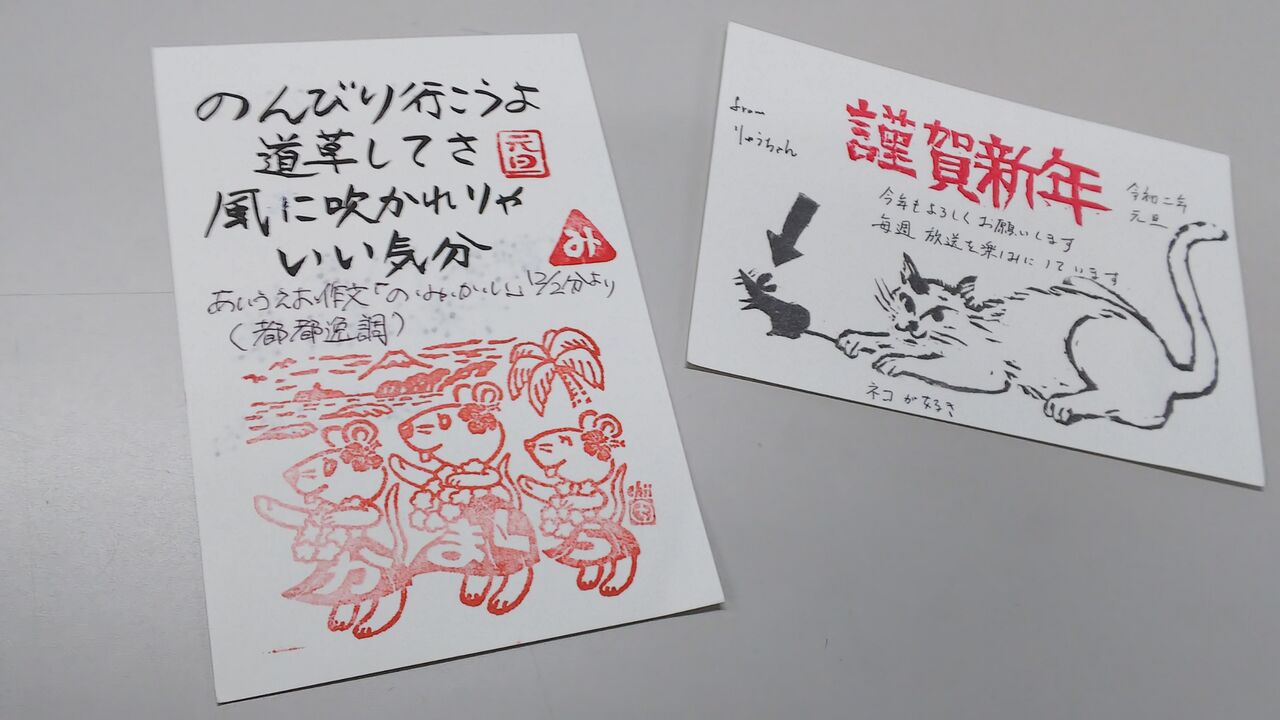 艶歌十八番 新春 龍雛札記 千葉山貴公 たけのこブログ