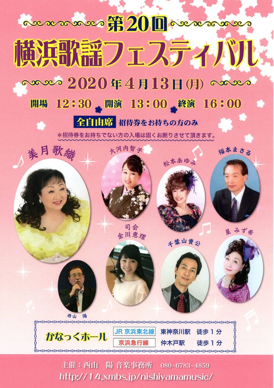 かなっくホール出演のお知らせ 龍雛札記 千葉山貴公 たけのこブログ かなっくホール出演のお知らせ 龍雛札記 千葉山貴公 たけのこブログ